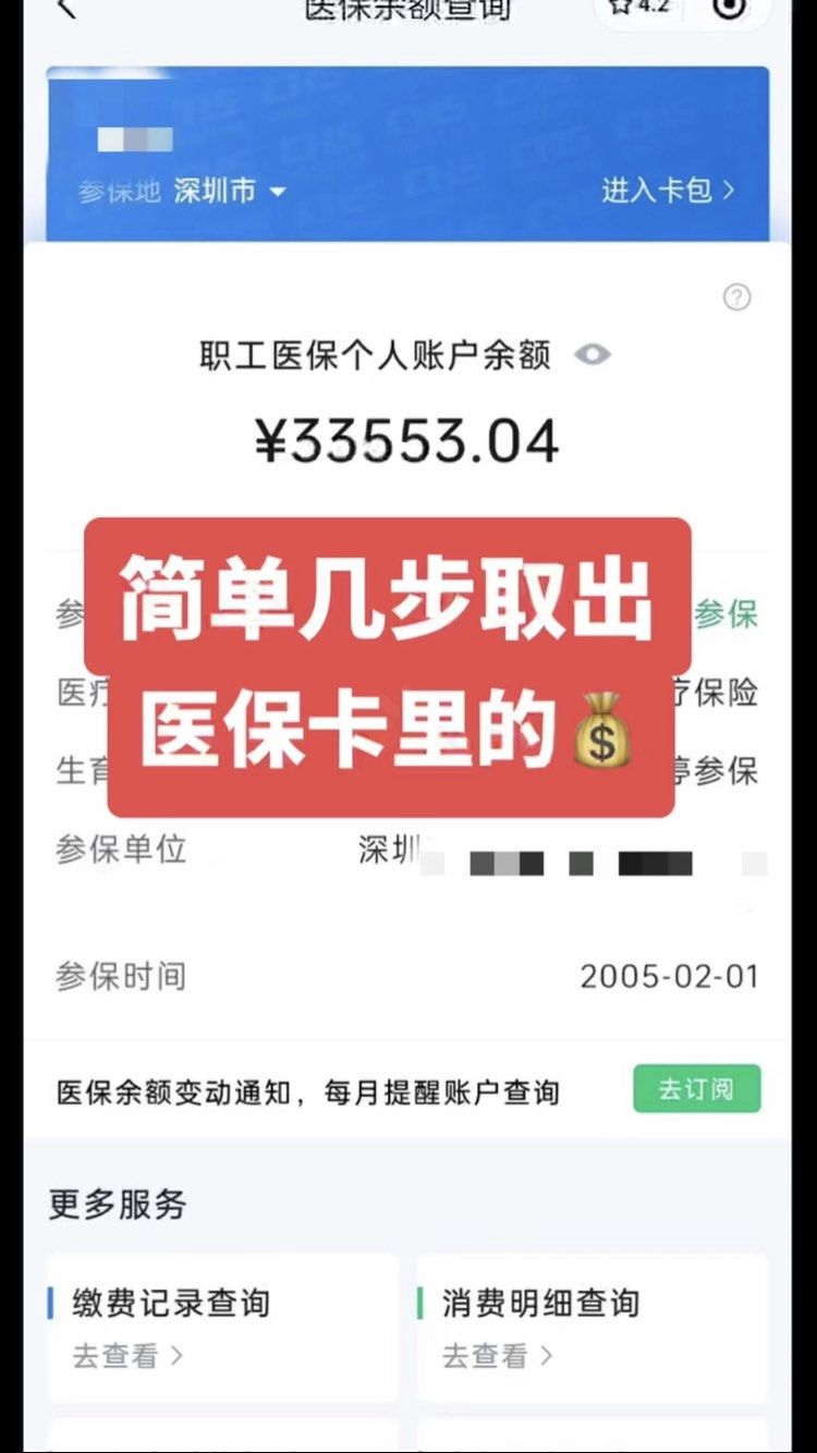 喀什最新医保卡网上套取现金渠道方法分析(最方便真实的喀什医保卡如何网上套现方法)