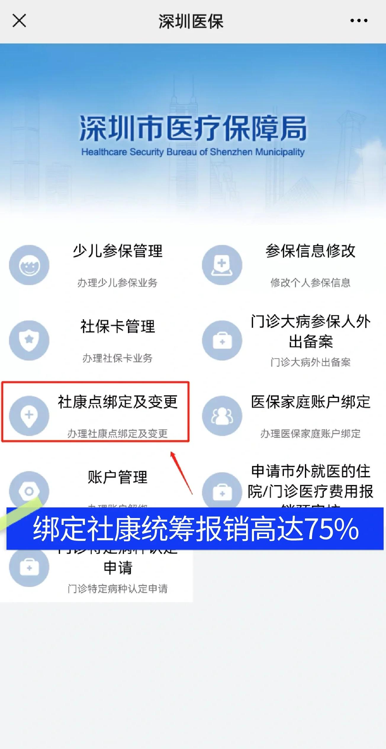 喀什最新深圳医保提取秒到方法分析(最方便真实的喀什深圳医保取现提取方法)